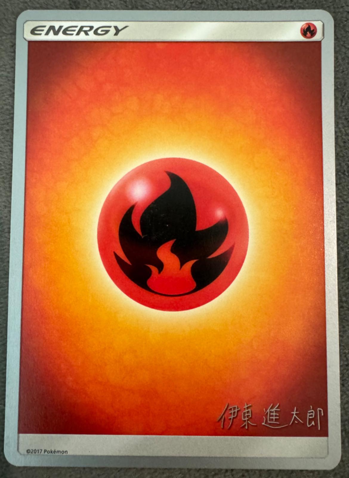 World Championships 2019 Energy Fire Pokémon card